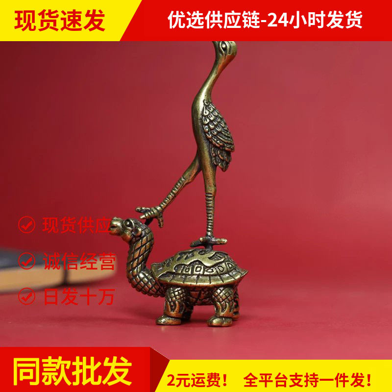 [Feedback] Brass Tortoise Crane Yannian Decoration Copper Dominates Top Desktop Tea Room Small Bronze Decoration Gifts