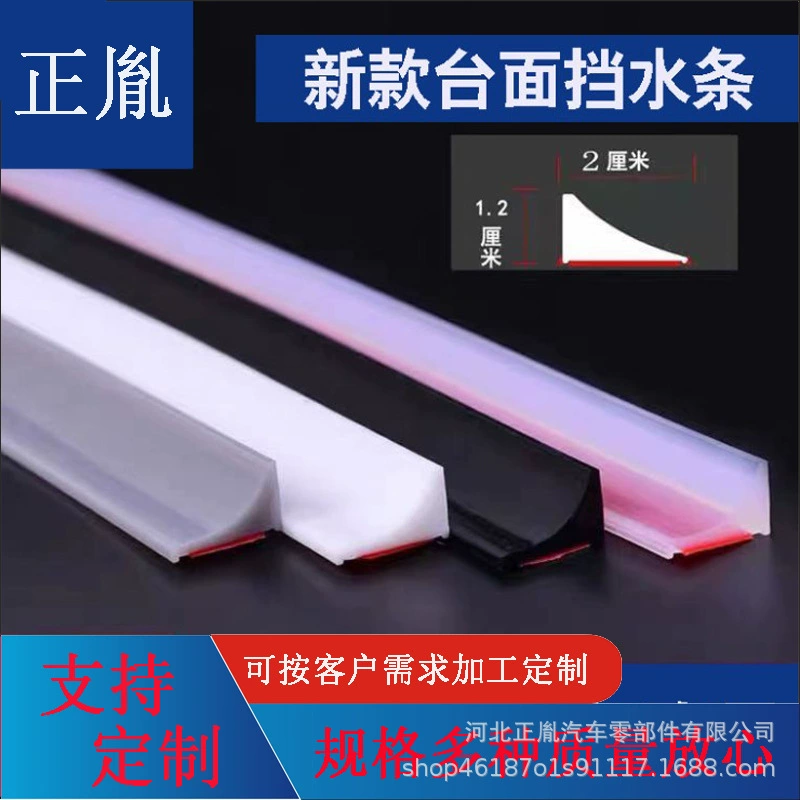 Кухонная столешница Водный барьер Раковина Бассейн Водный барьер Туалет Водный барьер Угловой водный барьер Гибкая линия плинтуса