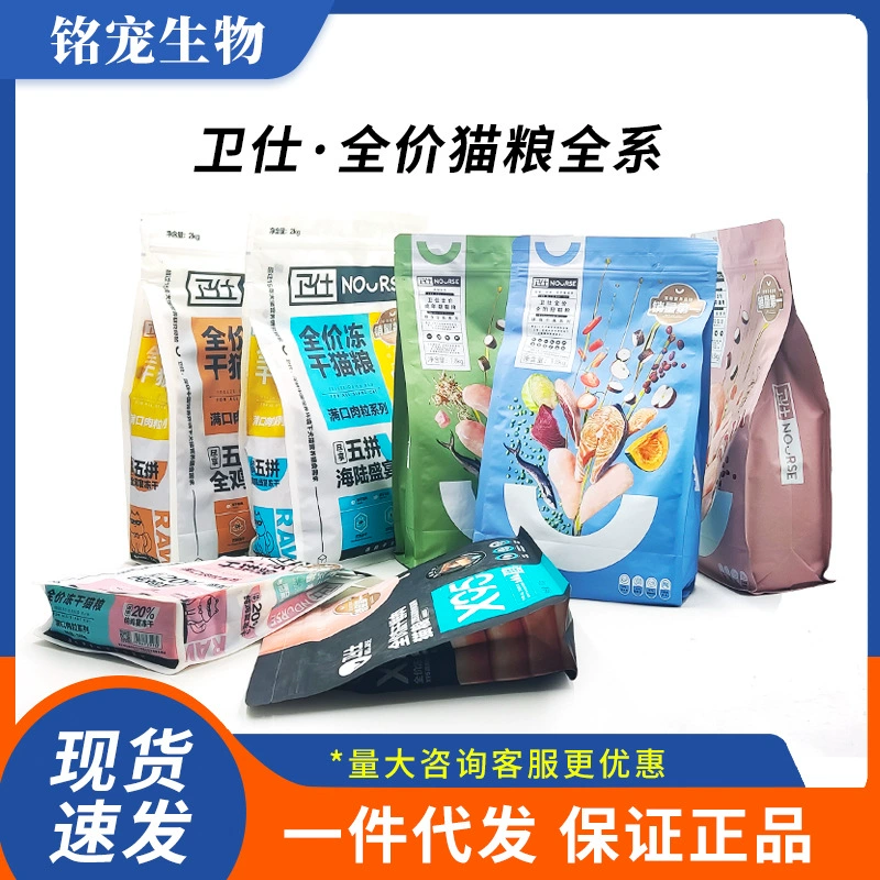 Оптовая продажа: Полноценный корм для кошек Weishi для всех возрастов, зерновой корм для кошек с добавлением свежего мяса в качестве основного ингредиента.