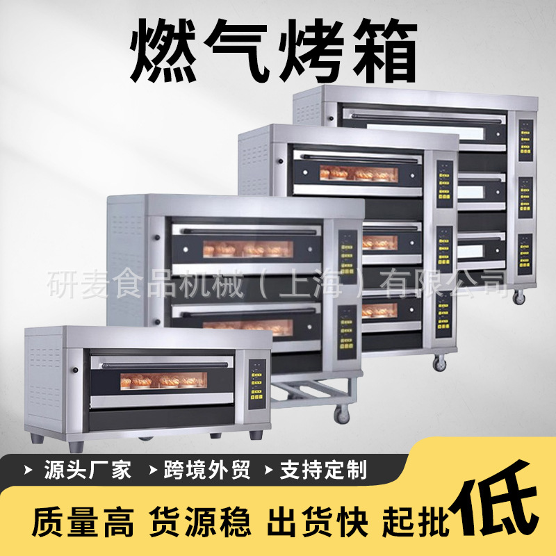 Horno de gas Horno de gas comercial de dos pisos y cuatro bandejas de panadería de gran capacidad Horno de gas grande de tres pisos y nueve bandejas