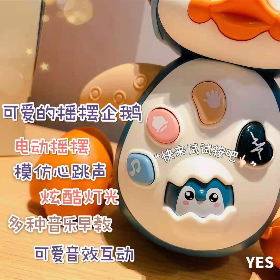 Comercio exterior música eléctrica swing pingüino 03 años de edad bebé bailando juguetes al por mayor educación temprana caminando ilustración modelo regalo