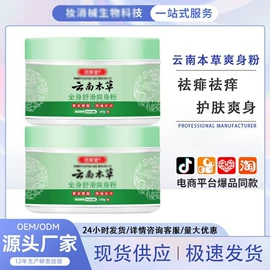 身体护理套装;足部护理;身体贴膏