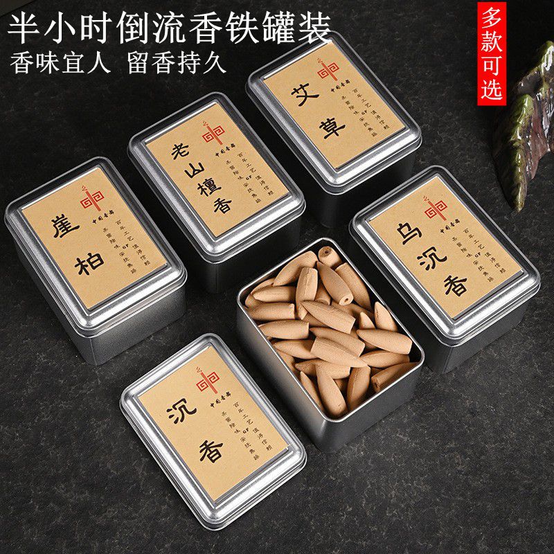 倒流香粒塔香加长版倒流香香道用品檀香沉香降真香去味室内松塔香