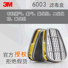 3M 6003CN˶з//̿˺