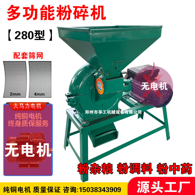 Máquina de molienda doméstica automática de maíz pulverizador eléctrico de granos de grano pulverizador de alimentación de cría