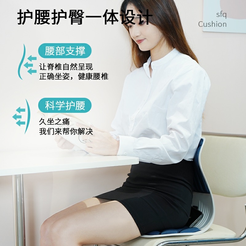Sifei Su cojín de corrección de postura de protección de cintura cojín de diseño ergonómico cojín de asiento cómodo de oficina sedentario cojín de asiento