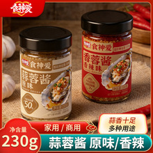 食神爱原味香辣两种口味蒜蓉虾酱扇贝青菜凉菜拌饭酱批发230g
