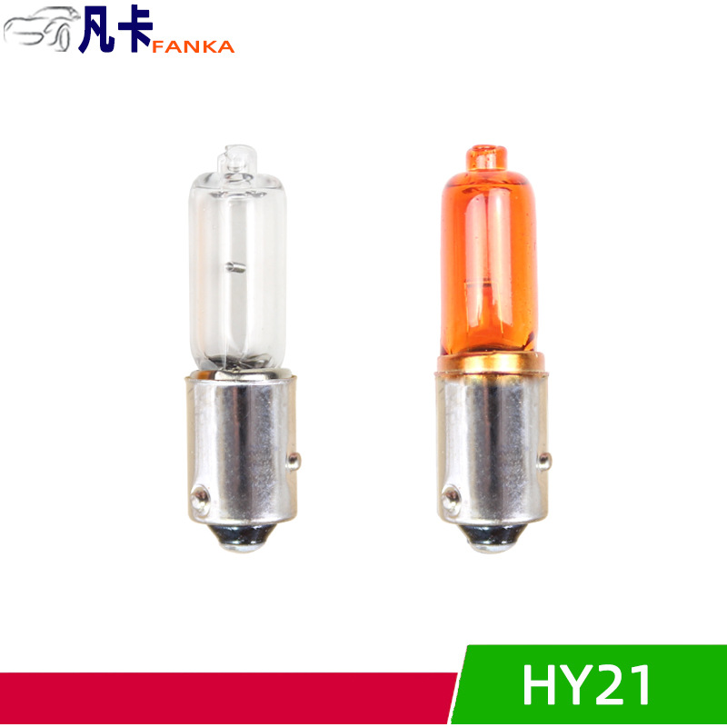 HY21w琥珀色 高低歪脚120°汽车灯泡12v  21w高低斜角转向灯baw9s