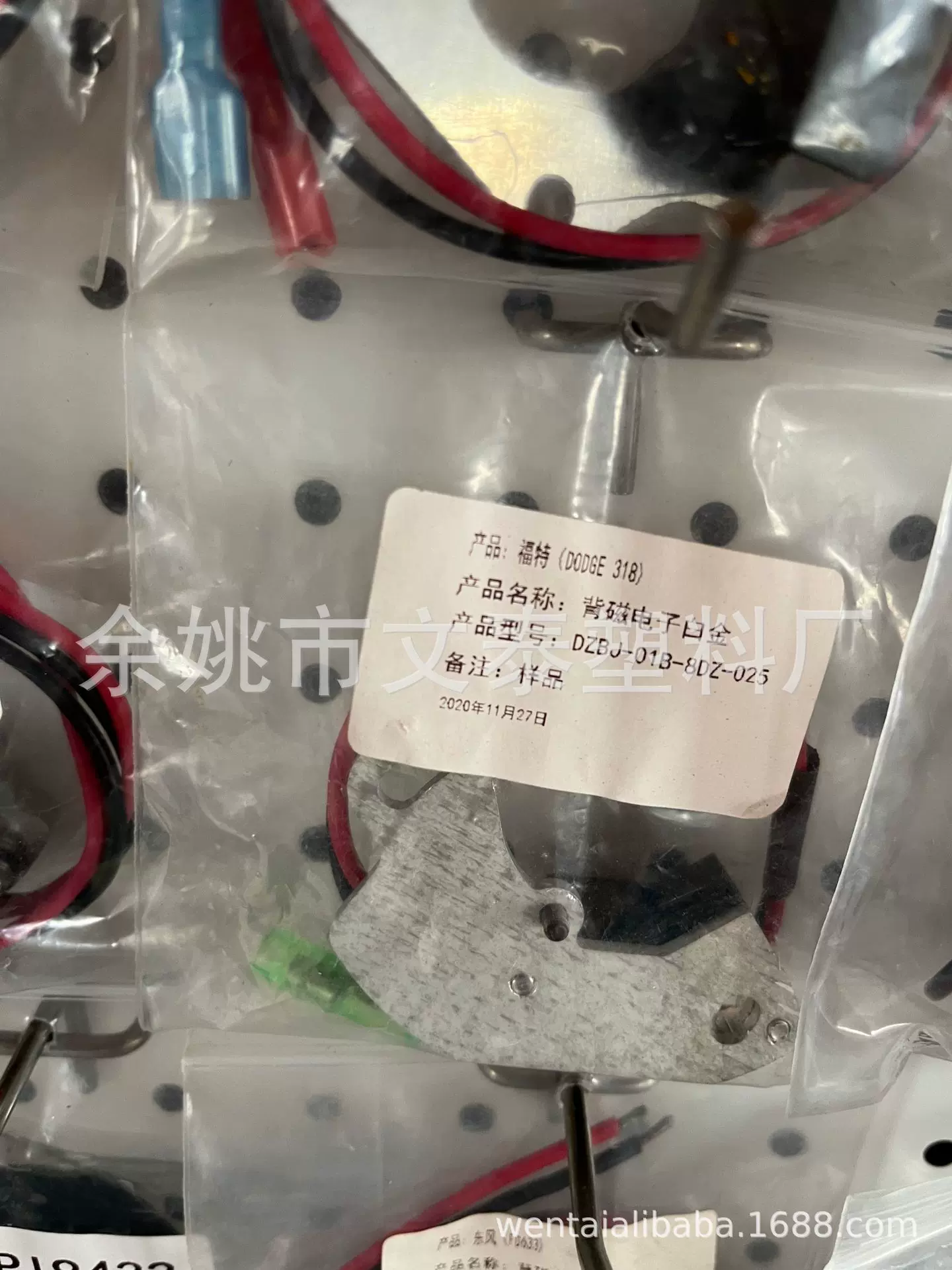 宁波文泰塑料 电子白金 电子断电器 厂家批发直销