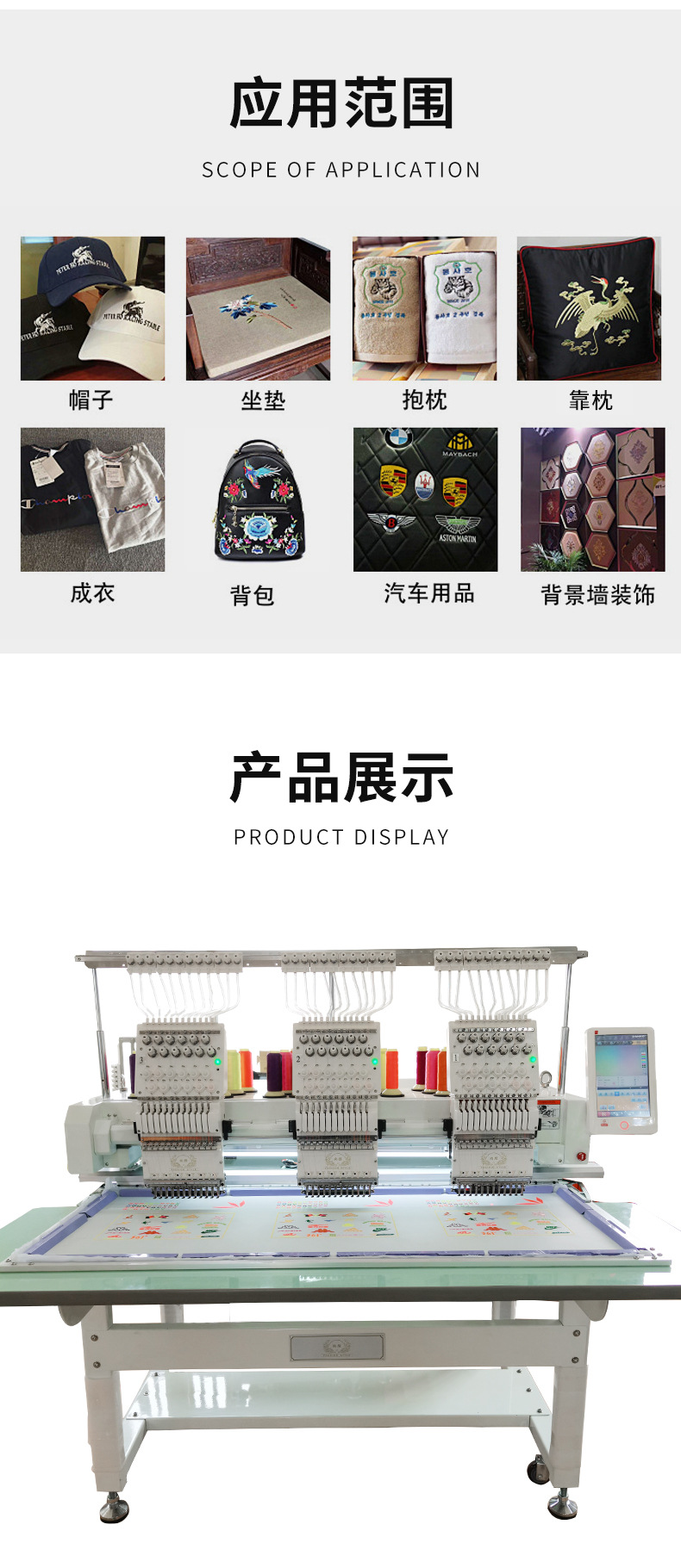 绣花机详情1_13.jpg