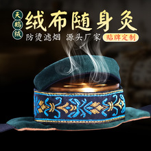 随身灸艾灸布套 滤烟单联三联四联艾灸衣多款可选加厚随身灸批发