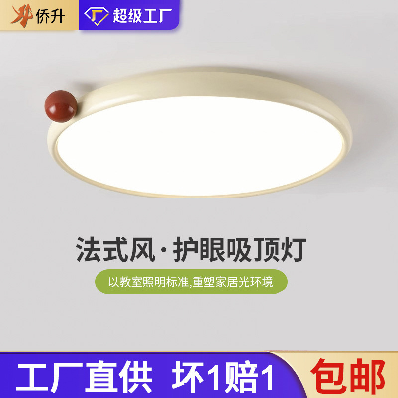 Bedroom Lamp, Ceiling Lamp, Simple Home Decoration Lighting, Dimmable Children's Room Lamp, Full Spectrum Zhongshan Household Lighting Fixtures