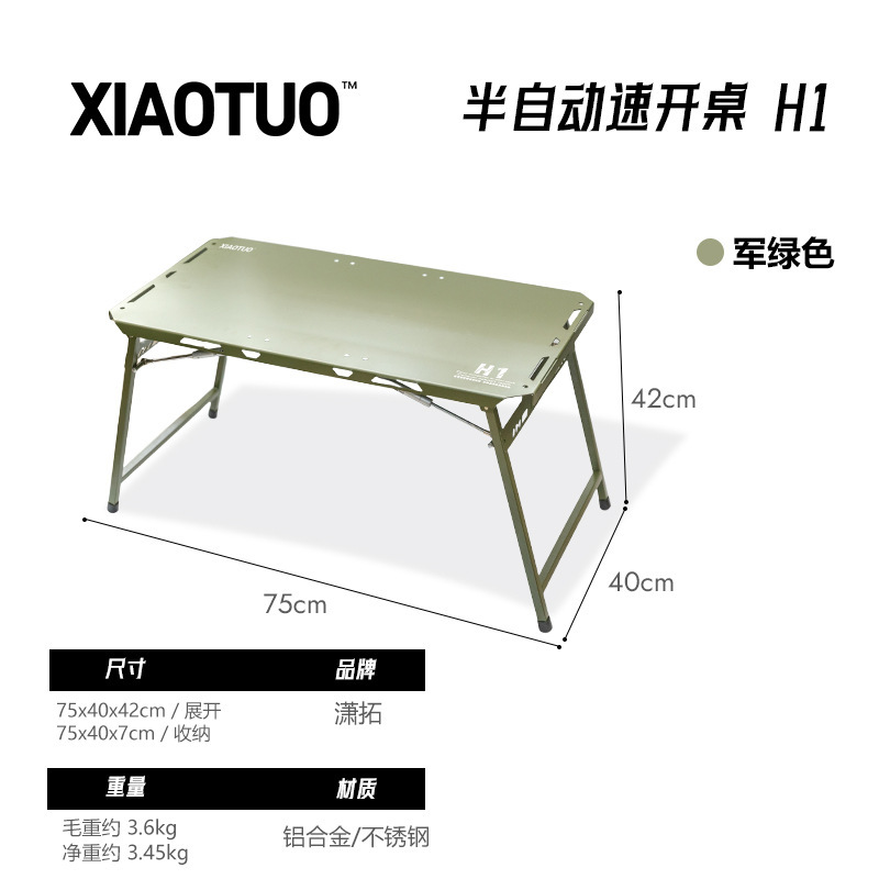 屋外キャンプテーブルアルミ合金軽量化家庭用携帯速開テーブル自動秒収納油圧レバー折り畳みテーブル|undefined