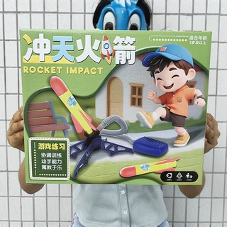 室外脚踏冲天火箭发射户外亲自互动玩具培训班盒装礼品地推货源
