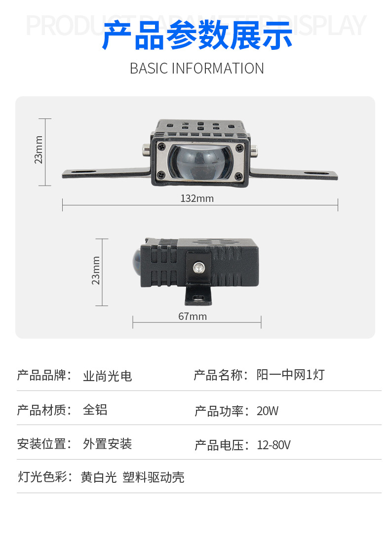 LED motorcycle spotlight, high-brightness external light, single-headlight for motorcycle front lighting, electric vehicle spotlight