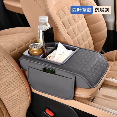 Pad Heightening Pad New Model: Armrest box pad - four-leaf-clover-curved-version-gray