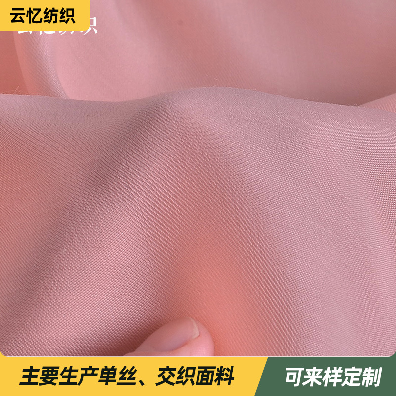 汉服女装面料厂家直销仿铜氨22斜工作服面料 衬衫裙子服装面料