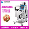 XuZhong Dumpling machine fully automatic commercial automatic Wobble Pearl Ball Mei Niang Taro Lantern machine Sweet potato