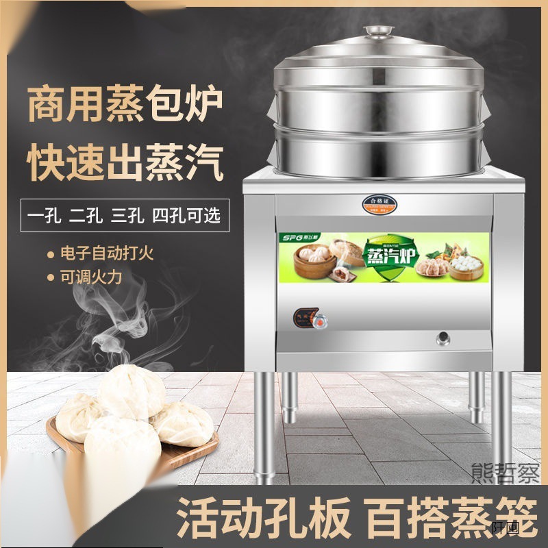 蒸包炉商用电热多功能蒸包子商用节能燃气蒸饺小笼包肠粉炉蒸汽炉