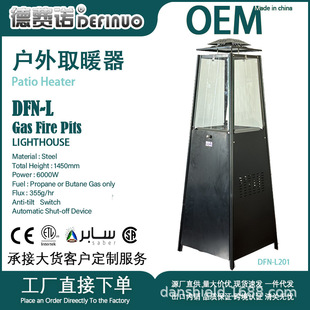 2024 new cross-border column lighthouse-shaped outdoor gas heater garden courtyard energy-saving decorative stove