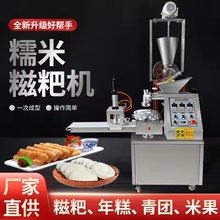 圆形坐垫蒲团糯米糍粑机小型设备击打年糕油糕的机器商用家用汤圆
