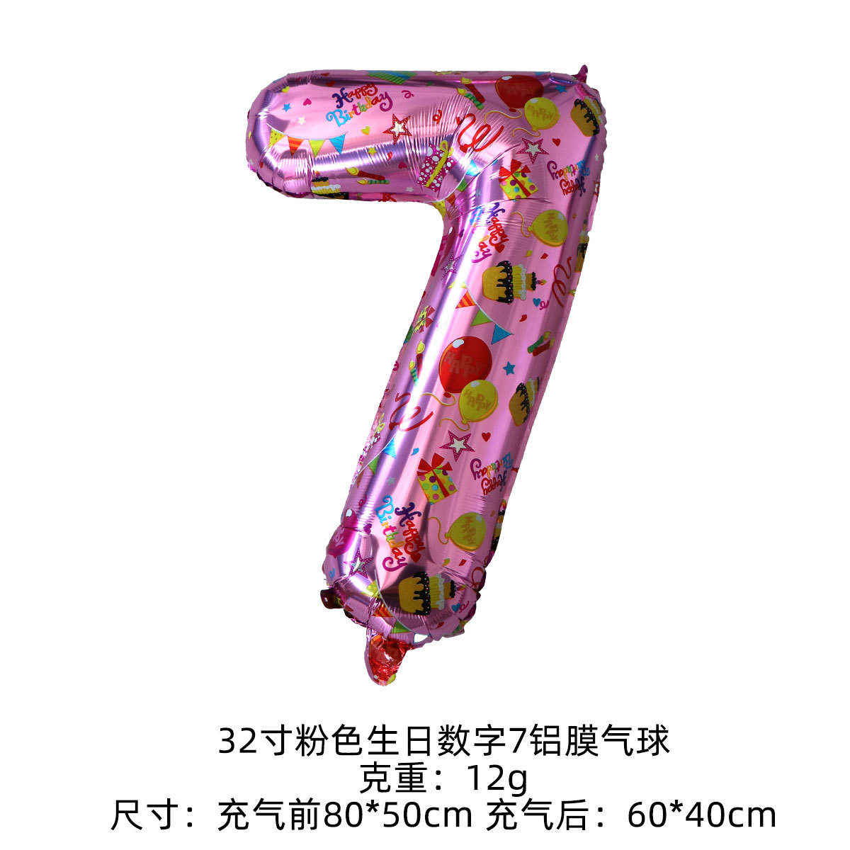 Nuevo cuerpo de 32 pulgadas estampado de cumpleaños globo digital decoración de fiesta de cumpleaños para niños boda decoración de boda globo