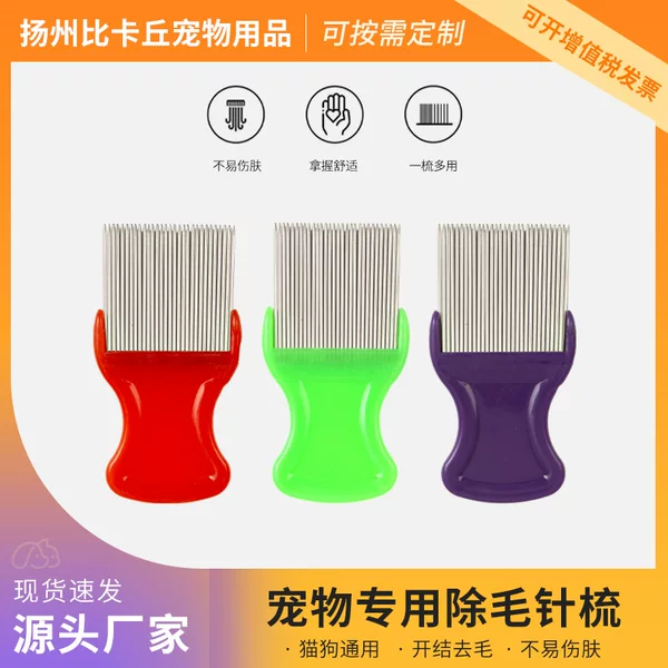 Pet comb tool cleaning jump comb candy color jump comb dense tooth flea removal comb for pet comb