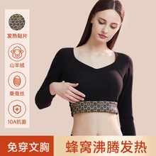 8869加大码保暖秋冬新款无痕打底衫女显瘦上衣带胸垫加厚长袖内衣