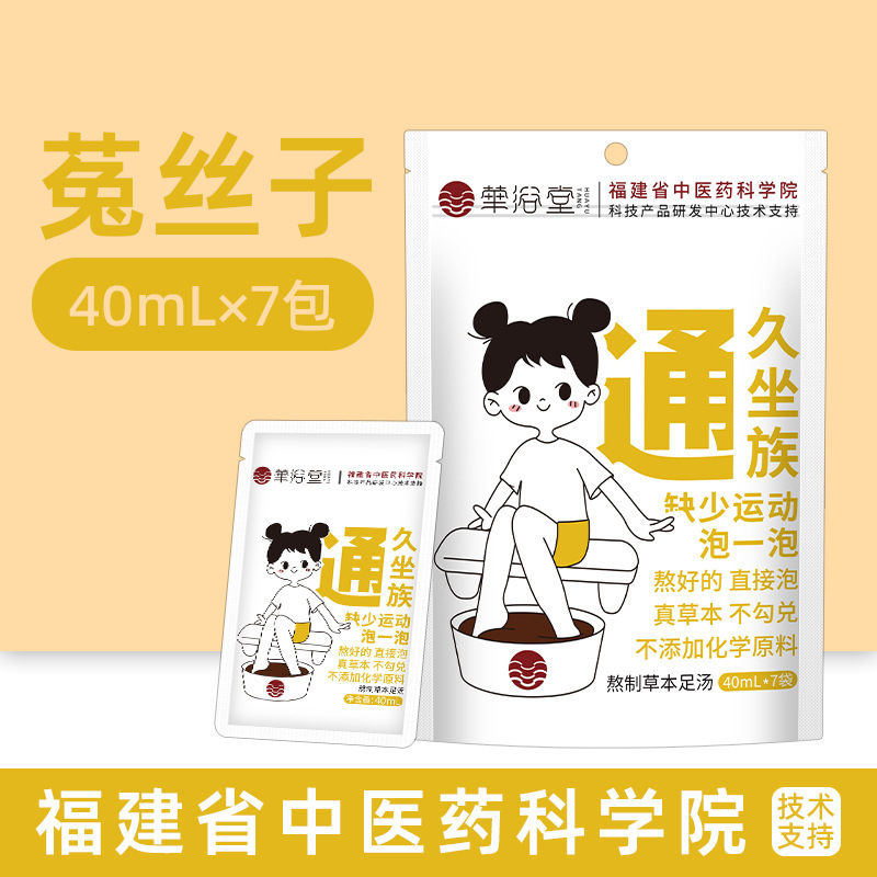 紫蘇泡足液草本足湯原液足浴包直播代発艾草暴汗泡足薬包足浴液|undefined