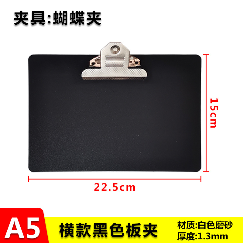 검은 수평 A5 나비 클립