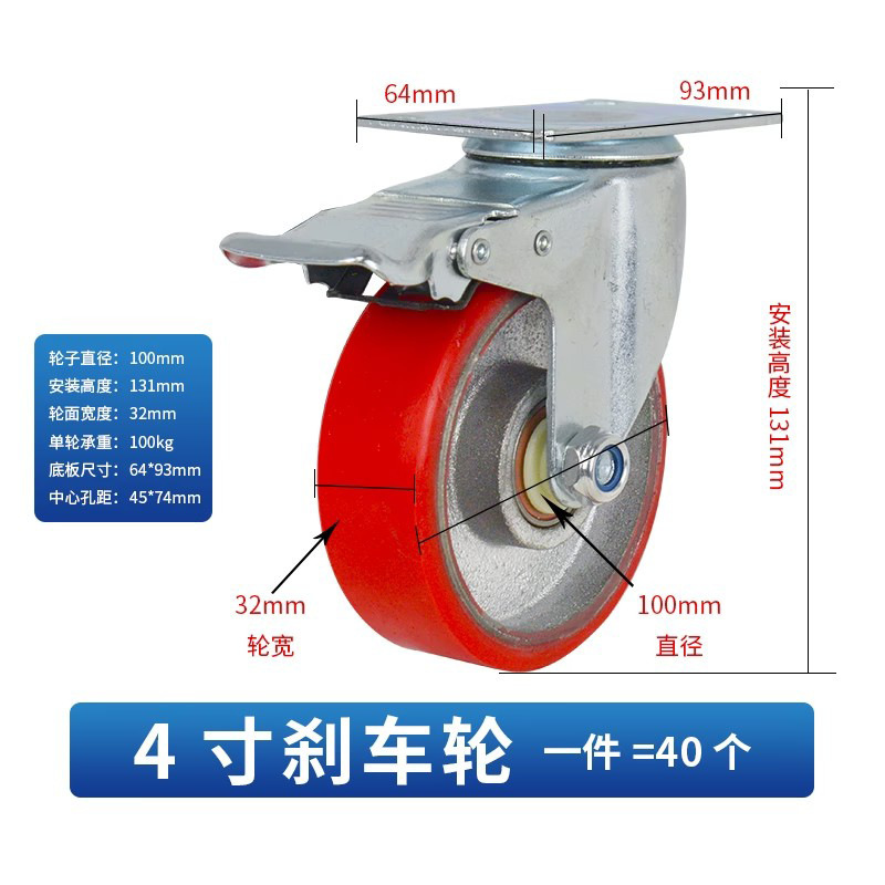 中型脚轮高承重万向轮铁芯聚氨酯轮定向刹车轮家具丝杆静音耐磨|undefined