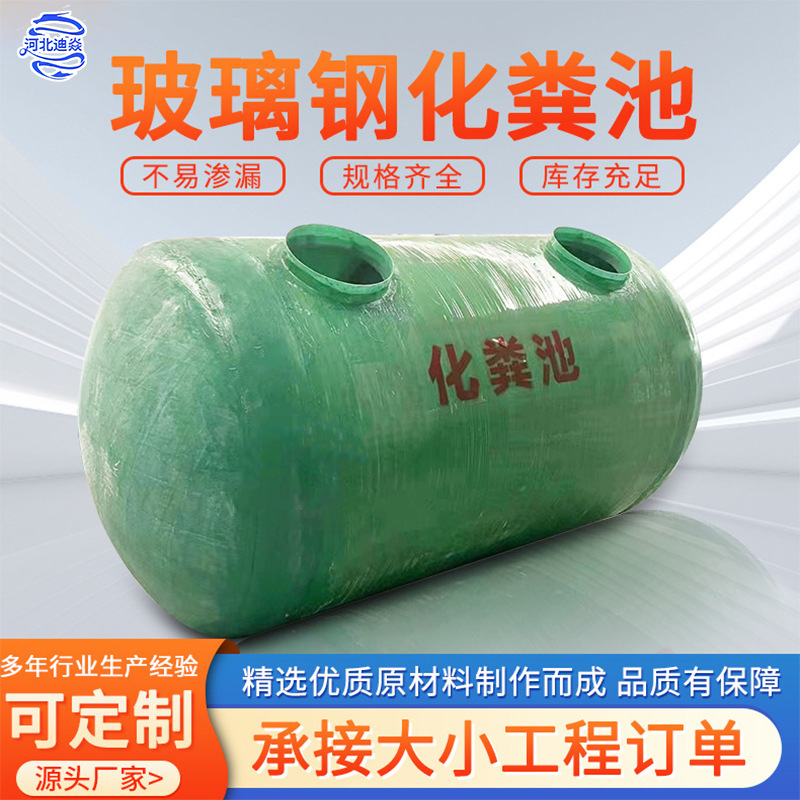 玻璃钢化粪池生活小区地埋式隔油池农村旱厕改造沉淀池新农村环保