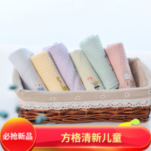 ?Bamboo Fiber Kidsren's Waffle Kidsren's Towel Soft Absorbent Baby Small Towel Handkerchief Wholesale Out