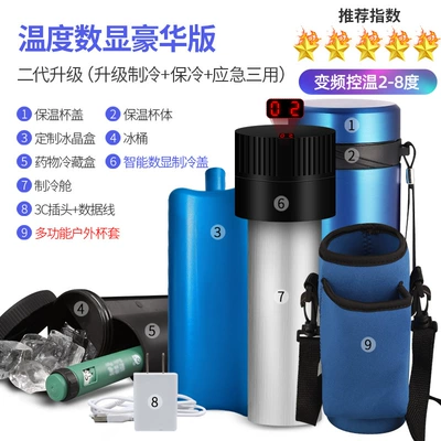 Soyuducular car mini refrigerator mini - four-seasons-digital-display-2-8-cycle-deluxe-edition