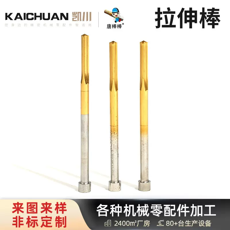 定制冷镦精密模具配件钨钢SKD11冲棒冲针铝合金轴套数控车床加工