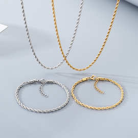 日韩百搭个性真空电镀麻花链含延长链不锈钢男女士手链项链套装