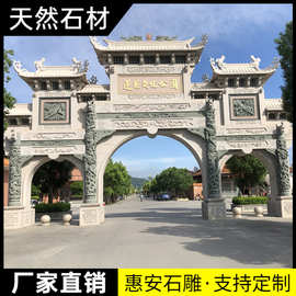 大型三门牌坊寺院山门古建筑石雕牌楼村口单门仿古门楼牌坊花岗岩