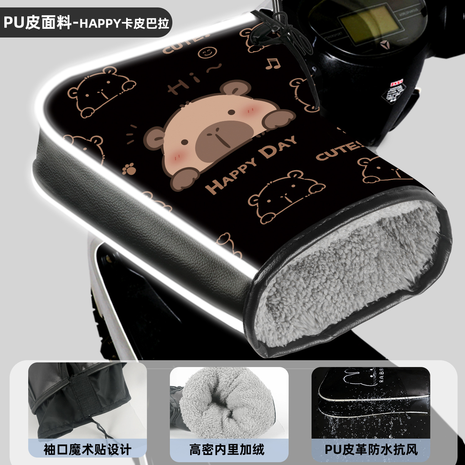 Motuoche Electric Motorcycle Handlebar Grips Winter Gloves Windproof Hand Warmer (Handlehold cover) - pu-leather-double-windproof-cuffs-velcro-happy-capybara