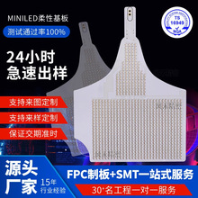 厂家生产miniled灯板Michael LED灯板柔性COB灯板 薄板FR4打样