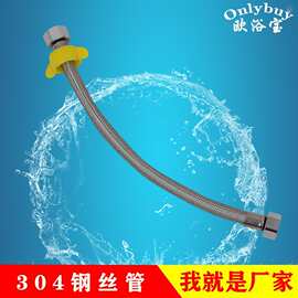 马桶水箱进水管304不锈钢编制软管水龙头进水管编织软管厂家