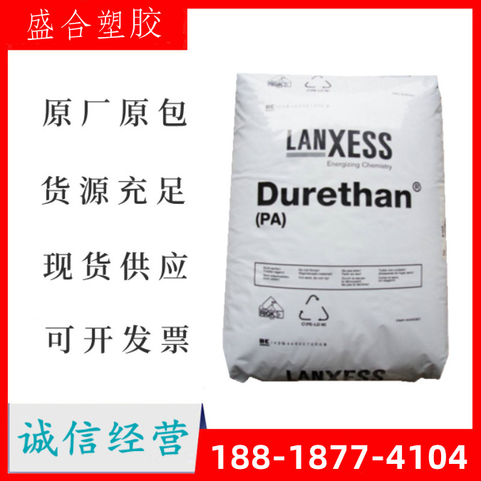 现货供应PA66德国朗盛AM440H3.0 000000矿物填料, 40%耐热