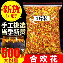 合欢花500g 合欢花 天然干合欢花 另售花茶百合玫瑰花茶