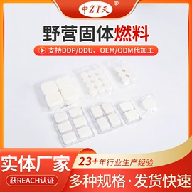 生物能源;其他酒店用品;其他烧烤用具