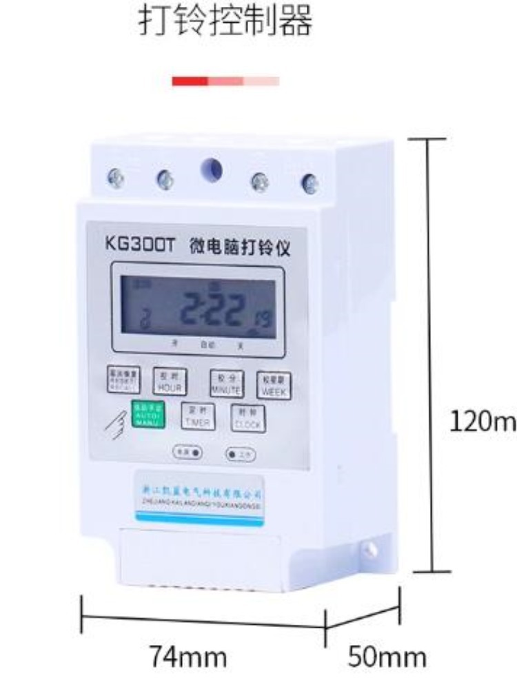 微电脑打铃控制器 型号 BC-KG300T库号 M62420