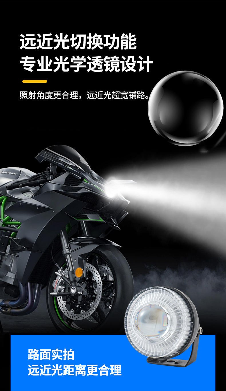 Motorcycle Spotlight Strobe Light Headlight - White Electric Vehicle