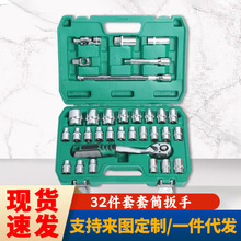 32件套筒扳手套装1/2综合机修工具镜面棘轮72齿旋具头组合汽车