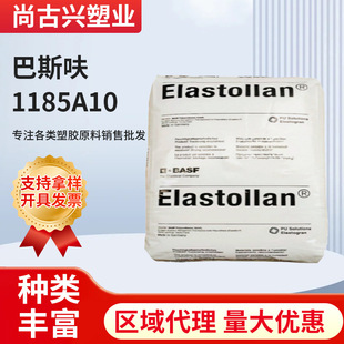 TPU����˹߻1185A10 ע�ܼ���ˮ�⿹��͸��tpu�w��ʳƷ��ԭ��