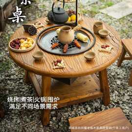 复古老榆木围炉桌原木待客喝茶煮茶桌实木圆形烧烤火锅桌煮茶桌