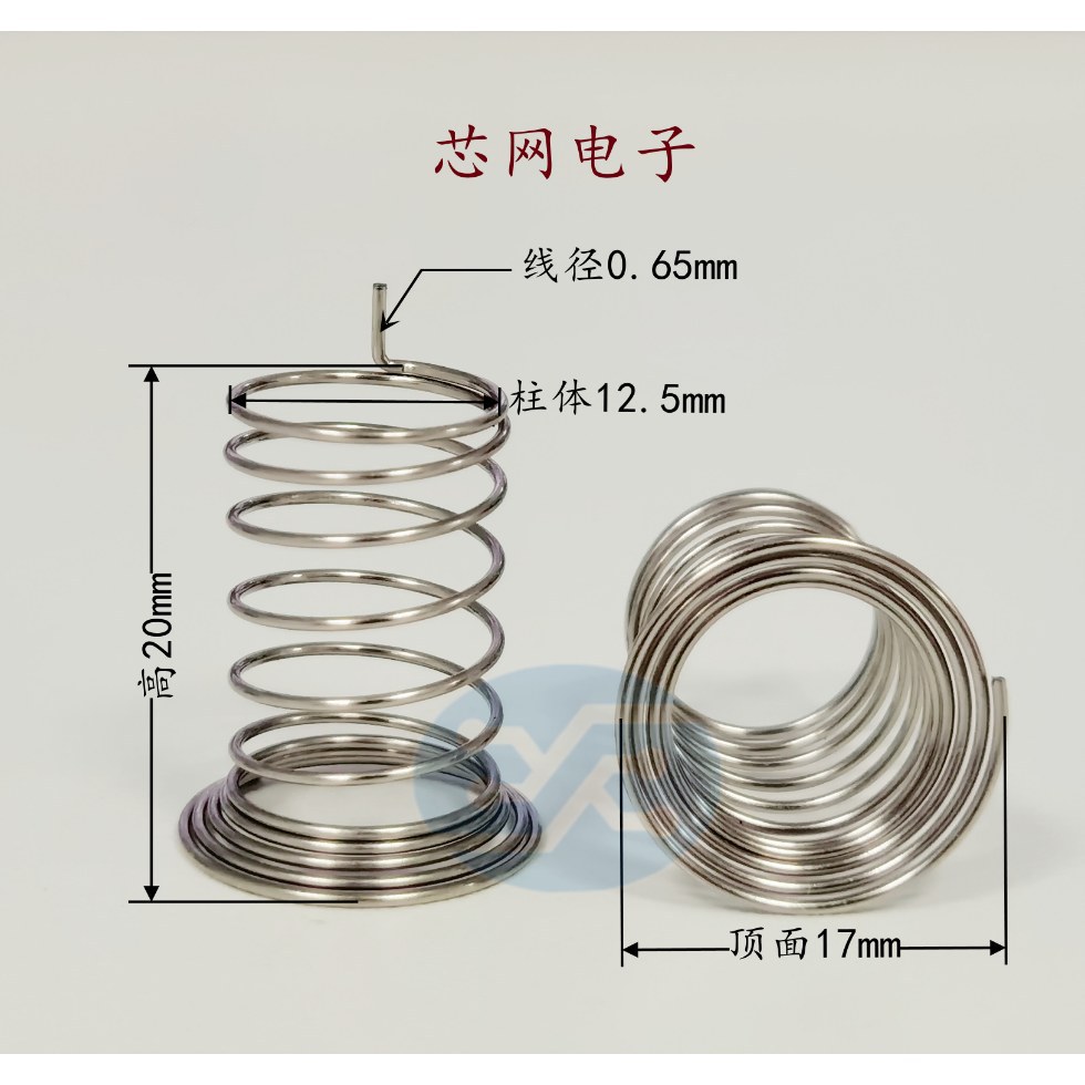 触摸弹簧 感应弹簧 F17-20-12.5-0.65喇叭P( XWP-0614)可申请样品