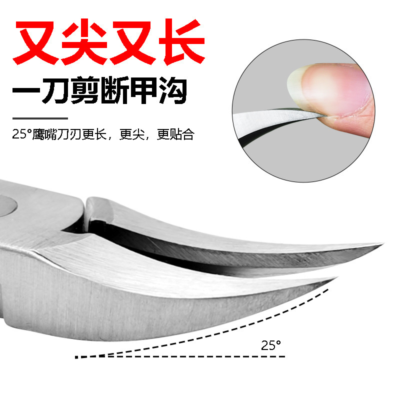 爪の溝の専用の爪切りの爪の爪の爪の爪の長い肉の中の専用のペディキュアの超細い特の先|undefined